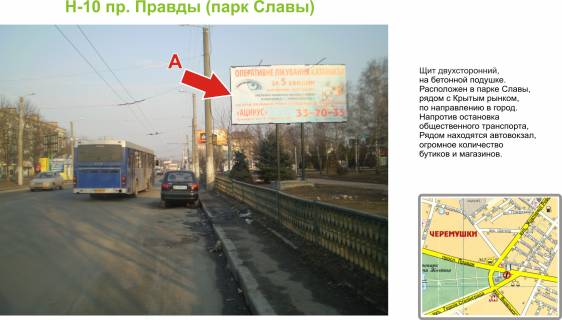 Billboard A in Kropyvnytskyi (Kirovograd), 3х6  st. Evgenia Tel'nova (pr-t.Pravdi) Photo 1