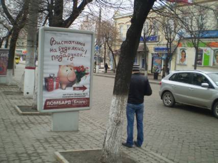 Citylight B in Kropyvnytskyi (Kirovograd), 1,2х1,8  st. Velika Perspektivna  Photo 1