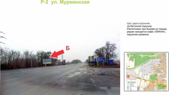 Billboard B in Kropyvnytskyi (Kirovograd), 3х6  st. Persa Vistavkova (st. Murmans'ka)  Photo 1