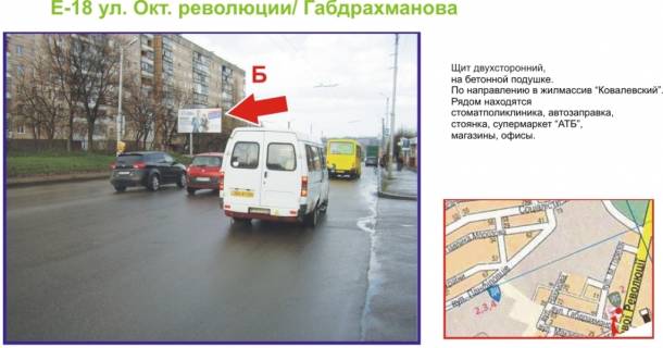 Billboard B in Kropyvnytskyi (Kirovograd), 3х6  st. Vokzal'na (st.Zovtnevoi Revolucii)  Photo 1