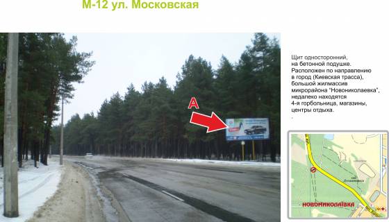 Billboard  in Kropyvnytskyi (Kirovograd) Photo 1