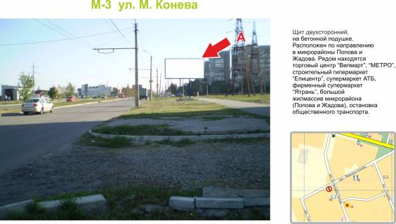 Billboard A in Kropyvnytskyi (Kirovograd), 3х6  st. Uria Kovalenka (marsala Koneva)  Photo 1