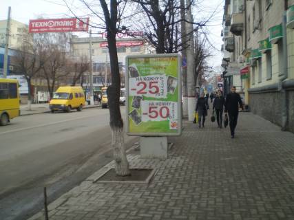 Citylight A in Kropyvnytskyi (Kirovograd) st. Velika Perspektivna  Photo 1