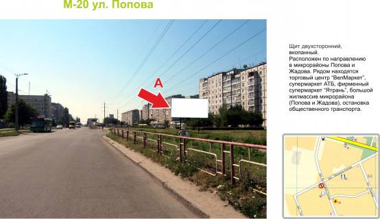 Billboard A in Kropyvnytskyi (Kirovograd), 3х6  st. kosmonavta Popova Photo 1