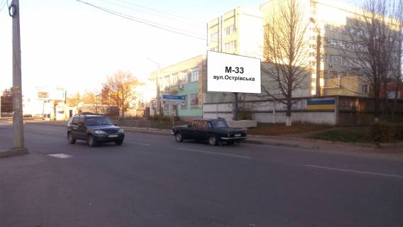 Billboard A in Kropyvnytskyi (Kirovograd), 3х6  st.Ostrivs'ka Photo 1