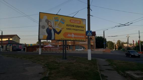 Billboard B in Kropyvnytskyi (Kirovograd) st.Poltavs'ka/av.Ob'izdnij Photo 1