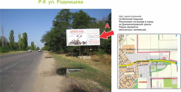Billboard A in Kropyvnytskyi (Kirovograd), 3х6  st. Geroiv Mariupola (Rodimceva)  Photo 1