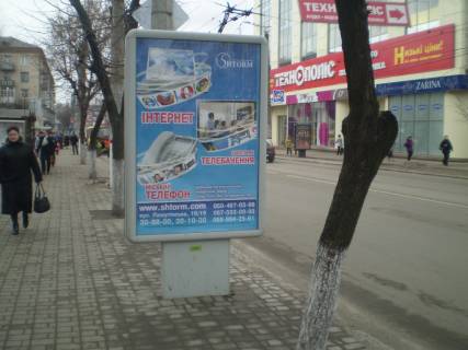 Citylight B in Kropyvnytskyi (Kirovograd) st. Velika Perspektivna  Photo 1