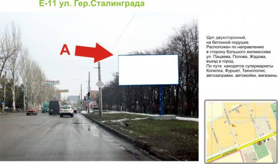 Billboard A in Kropyvnytskyi (Kirovograd), 3х6  st. Geroiv Ukraini (st. Geroiv Stalingrada) Photo 1