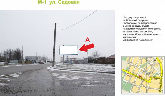 Billboard A in Kropyvnytskyi (Kirovograd), 3х6  st. Sadova  Photo 1
