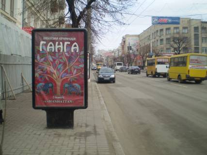 Citylight B in Kropyvnytskyi (Kirovograd) st. Velika Perspektivna  Photo 1