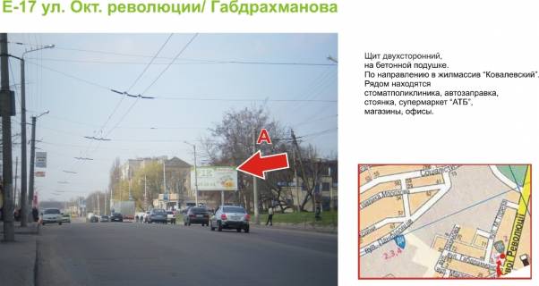 Billboard A in Kropyvnytskyi (Kirovograd), 3х6  st. Vokzal'na (st.Zovtnevoi Revolucii)  Photo 1