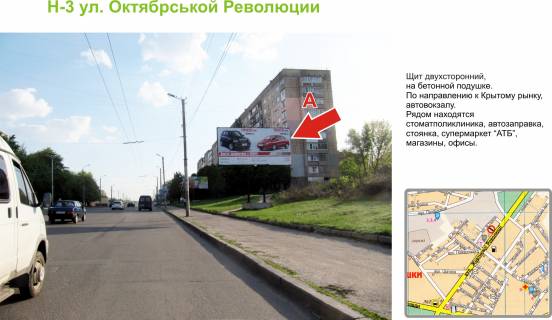 Billboard A in Kropyvnytskyi (Kirovograd), 3х6  st. Vokzal'na (st.Zovtnevoi Revolucii)  Photo 1