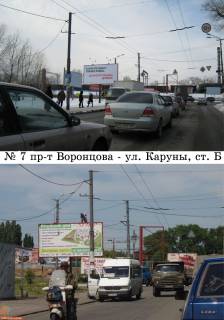 Billboard  in Novomoskovsk V'izd z m. Dnipro, bila trubnogo zavodu Photo 1