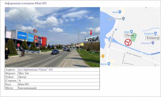 Billboard A in Khmelnitsky, 3х6  st.Zaricans'ka "Oazis" No2 Photo 1