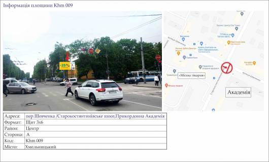 Billboard A in Khmelnitsky, 3х6  per.Sevcenka /Starokostantinivs'ke sose, Prikordonna Akademia Photo 1