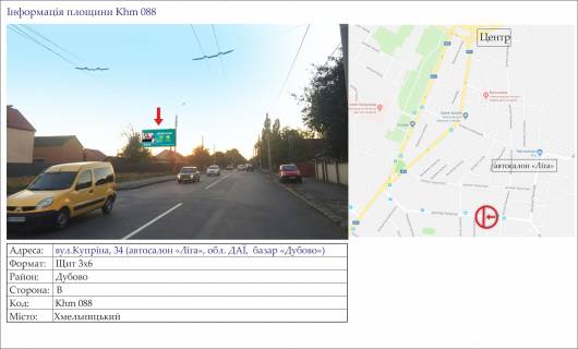Billboard B in Khmelnitsky, 3х6  st.Kuprina, 64 zapravka "Ukrnafta",  "Dubovs'kij rinok" Photo 1