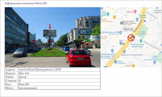 Prismatron, Prism B in Khmelnitsky, 3х6  per.Svobodi/Proskurivs'ka, CUM - 323384 Photo 1
