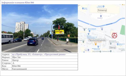 Billboard A in Khmelnitsky, 3х6  st.Pribuz'ka, 3/1, <<Epicentr>>, <<Produktovij rinok>> Photo 1
