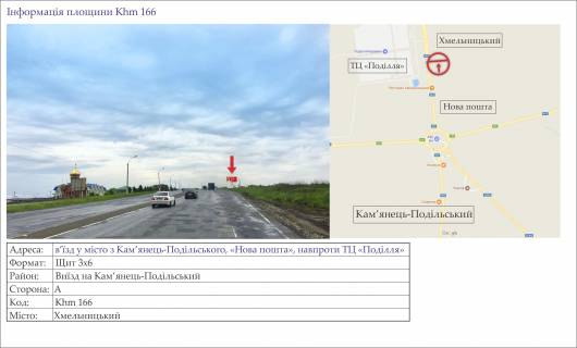 Billboard A in Khmelnitsky, 3х6  v'izd u misto z Kam'anec'-Podil's'kogo, "Epicentr" Photo 1