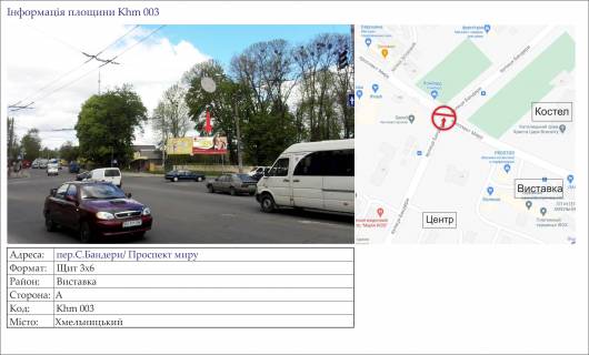 Billboard A in Khmelnitsky, 3х6  per.S.Banderi/ Prospekt miru Photo 1