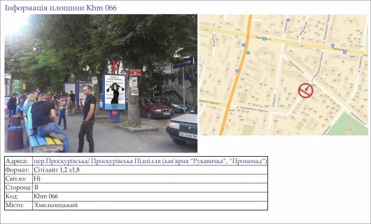 Citylight B in Khmelnitsky, 1,2х1,8  per.Proskurivs'ka/ Proskurivs'ka Pidpilla  "Rukavicka" No1 Photo 1