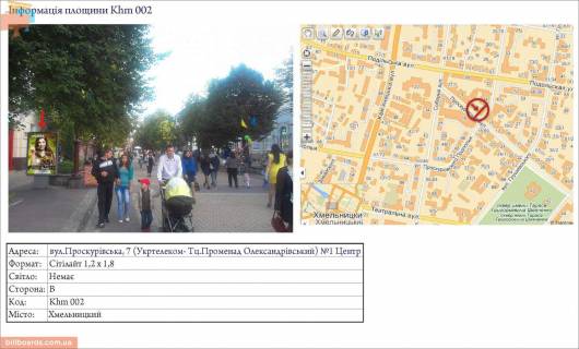 Citylight  in Khmelnitsky st.Proskurivs'ka, 7 (Ukrtelekom- Tc.Promenad Oleksandrivs'kij) No1 Photo 1