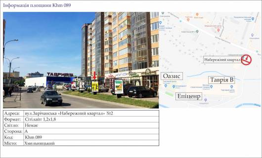 Citylight A in Khmelnitsky, 1,2х1,8  st.Zaricans'ka <<Nabereznij kvartal>> No2 Photo 1