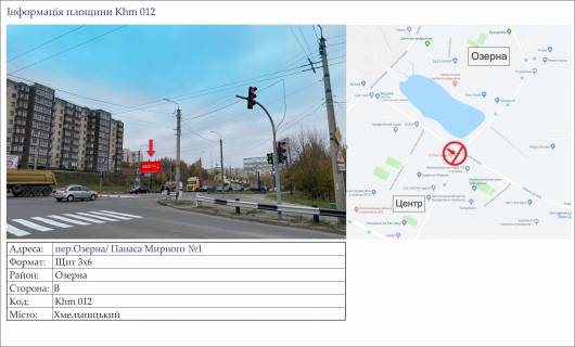 Billboard B in Khmelnitsky, 3х6  per.Ozerna/ Panasa Mirnogo No1 Photo 1