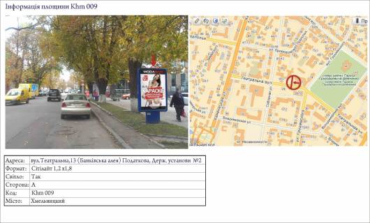 Citylight A in Khmelnitsky, 1,2х1,8  st.Geroiv Majdanu,13  Podatkova, alea bankiv No2 Photo 1