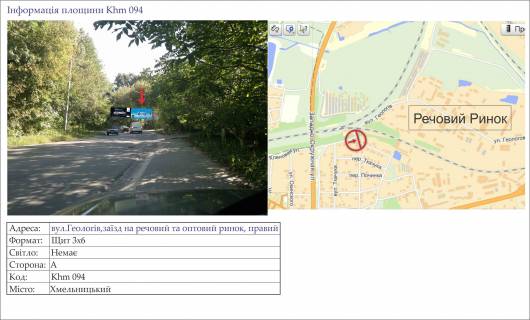 Billboard A in Khmelnitsky, 3х6  st.Geologiv,zaizd na optovij recovij rinok, pravij Photo 1