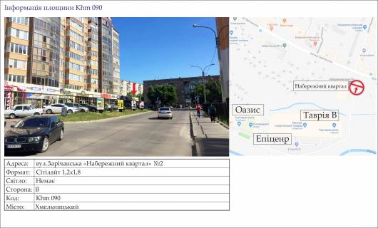 Citylight B in Khmelnitsky, 1,2х1,8  st.Zaricans'ka <<Nabereznij kvartal>> No2 Photo 1