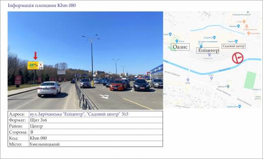 Billboard B in Khmelnitsky, 3х6  st.Zaricans'ka "Epicentr", "Sadovij centr" No3 Photo 1