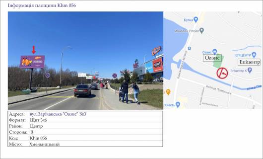 Billboard B in Khmelnitsky, 3х6  st.Zaricans'ka "Oazis" No3 Photo 1