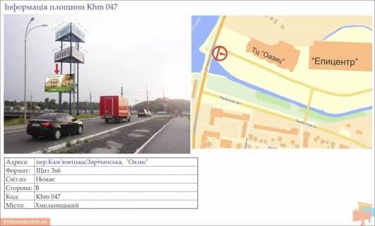 Billboard B in Khmelnitsky, 3х6  per.Kam'anec'ka/Zaricans'ka, "Oazis" Photo 1