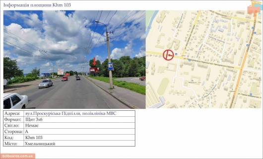 Billboard A in Khmelnitsky st.Kam'anec'ka 161, restoran "Pivdenna brama" Photo 1