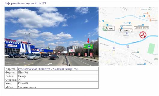Billboard A in Khmelnitsky, 3х6  st.Zaricans'ka "Epicentr", "Sadovij centr" No3 Photo 1