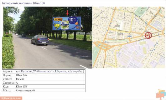 Billboard  in Khmelnitsky st.Puskina, 37 (bila parku im.I.Franka, z/d pereizd ) Photo 1