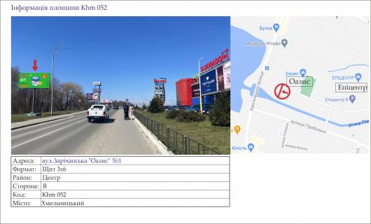 Billboard B in Khmelnitsky, 3х6  st.Zaricans'ka "Oazis" No1 Photo 1