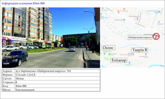 Citylight B in Khmelnitsky, 1,2х1,8  st.Zaricans'ka <<Nabereznij kvartal>> No1 Photo 1