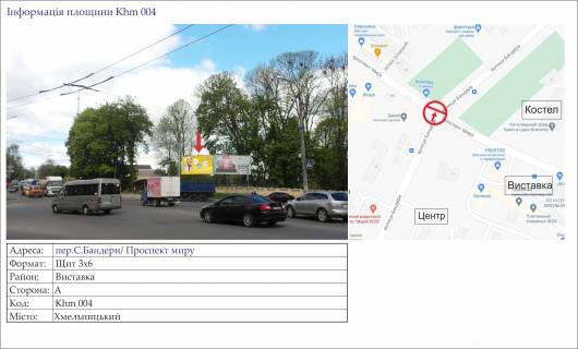Billboard A in Khmelnitsky, 3х6  per.S.Banderi/ Prospekt miru  Photo 1