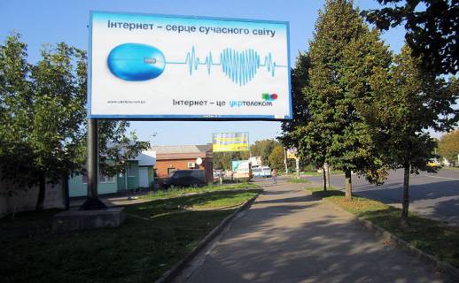 Billboard B in Rivne, 3х6  pr-t Miru v rajoni perehresta z st.Nebesnoi Sotni (V) Photo 1