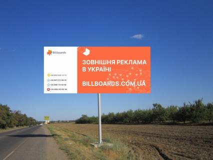 Billboard A in Odessa trasi, 3x6  Odessa-Kucurgany 13+160 A (v stor. 2 stolbov) Photo 1